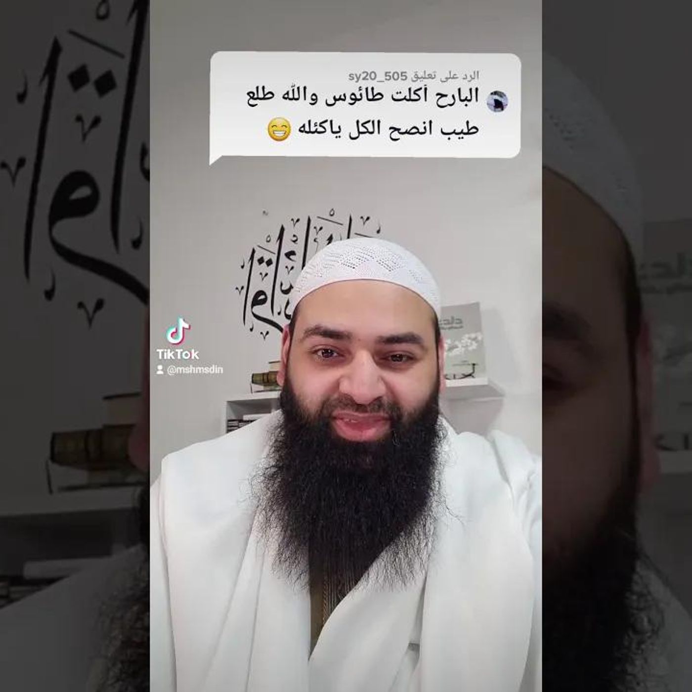 معلق يقول انه اكل طاووسا | الشيخ محمد بن شمس الدين #دين || @MShmsDin episode artwork