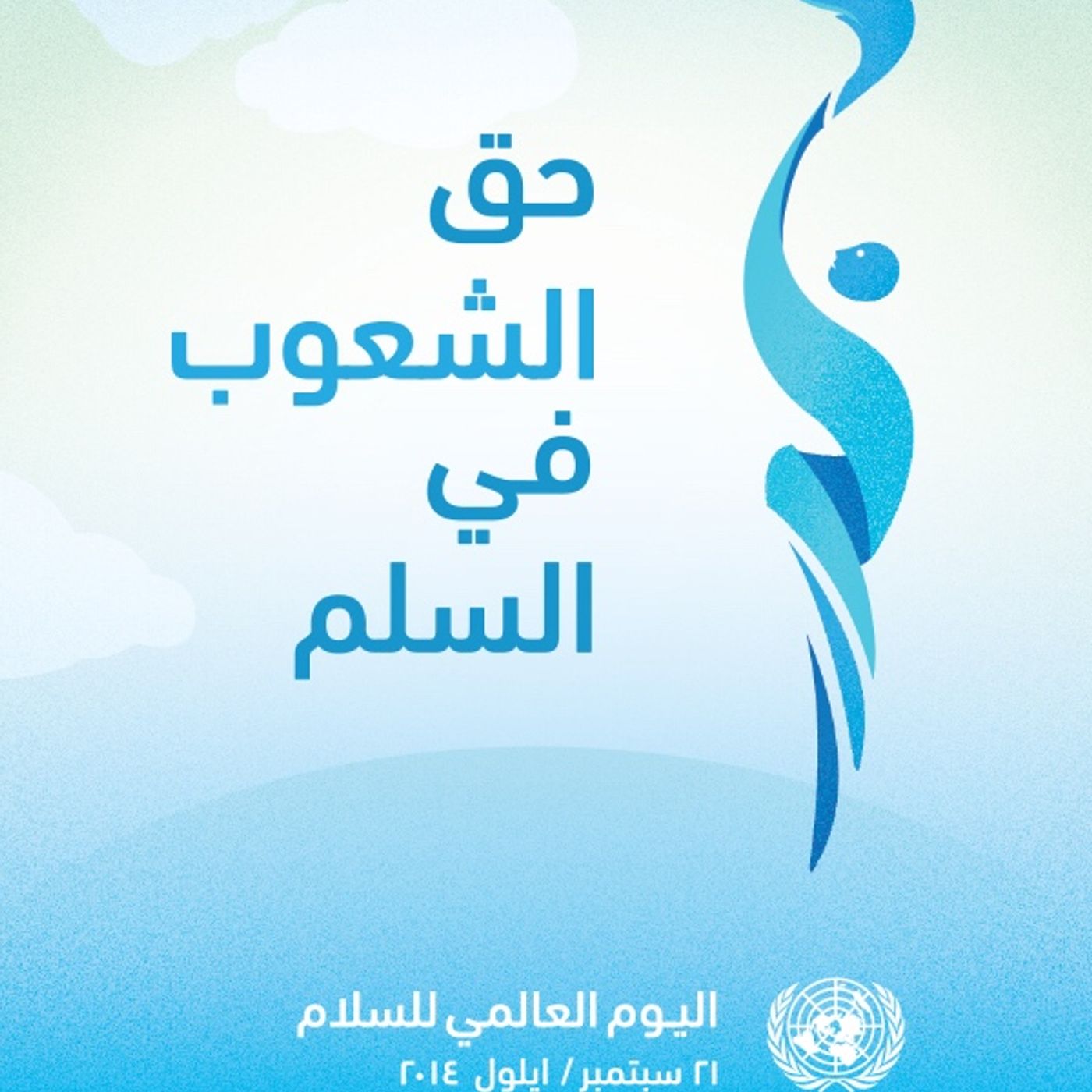 #السلام  /إماراتي وللأبد-علي بن محيل