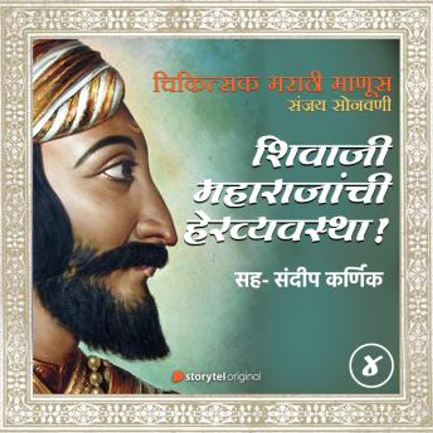 Explore New Full Audiobooks in History, Asia