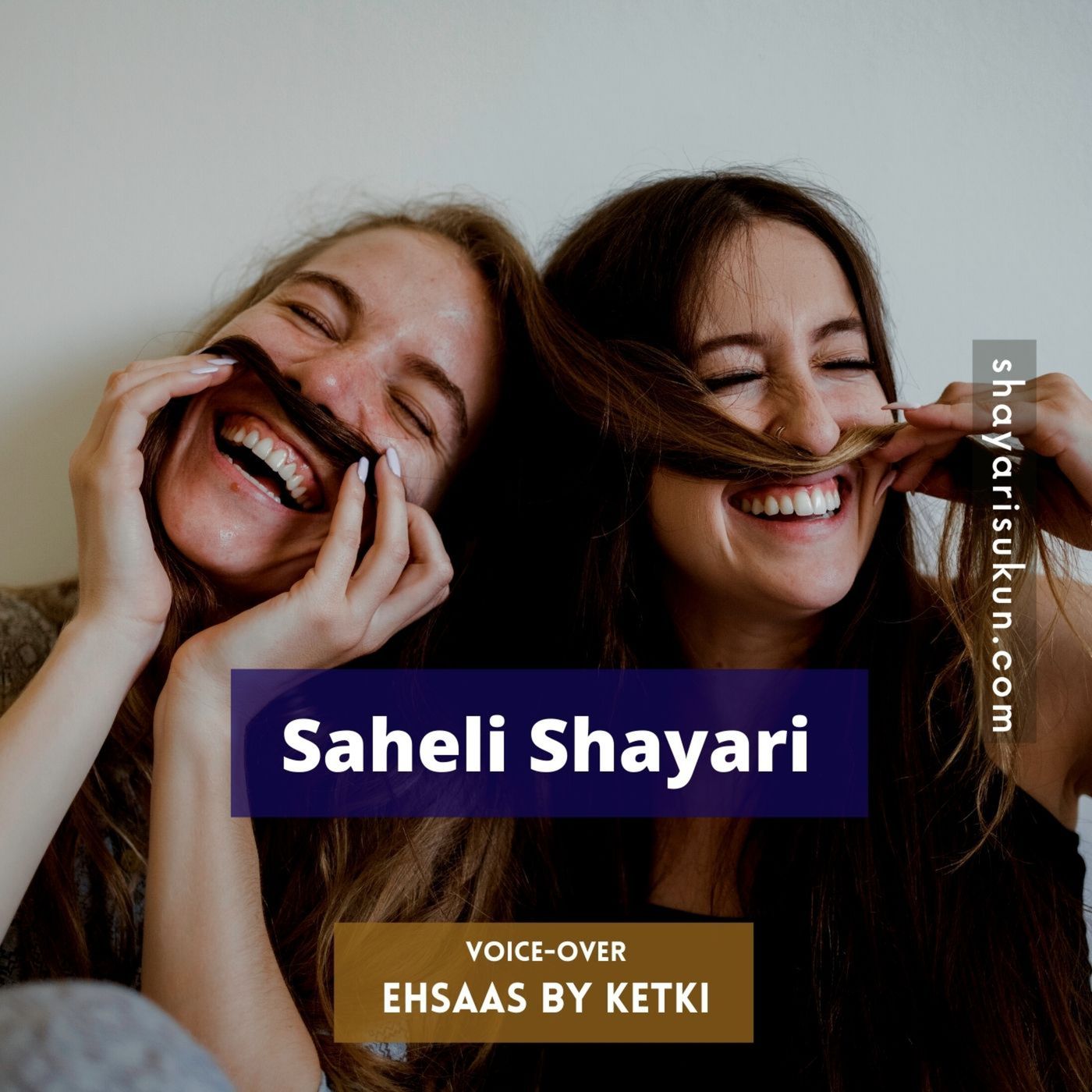 Shayari Sukun | शायरी सुकून