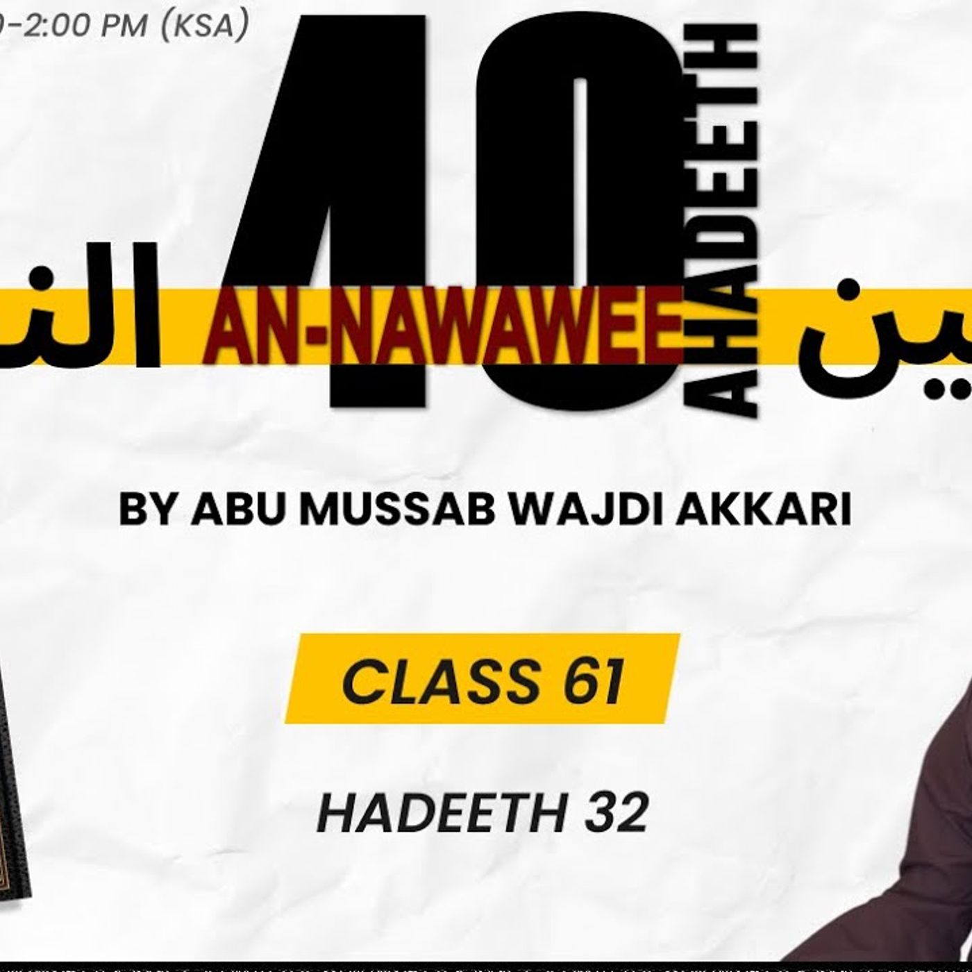 #61 40 Ahadeeth An-Nawawee / Hadeeth 32 / Abu Mussab Wajdi Akkari