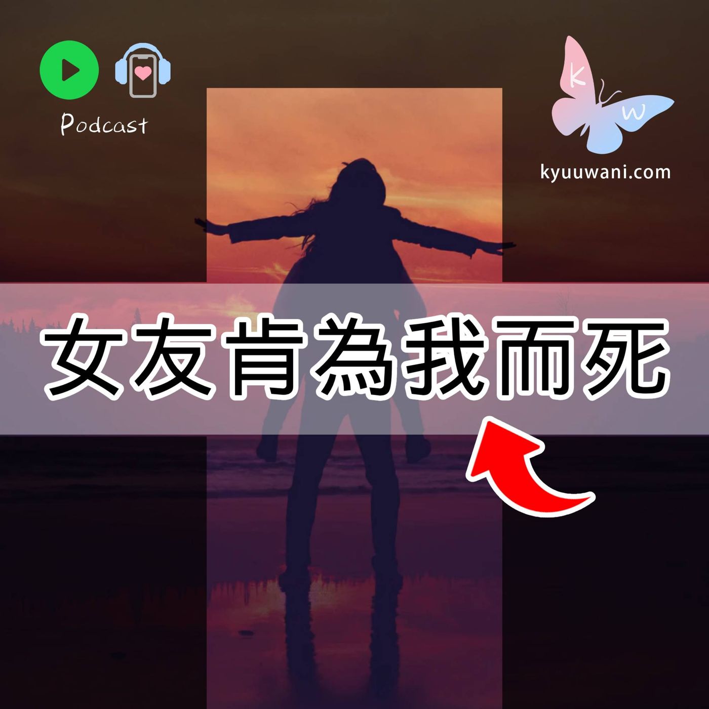 Kyuu & Wani 💮 香港｜粵語