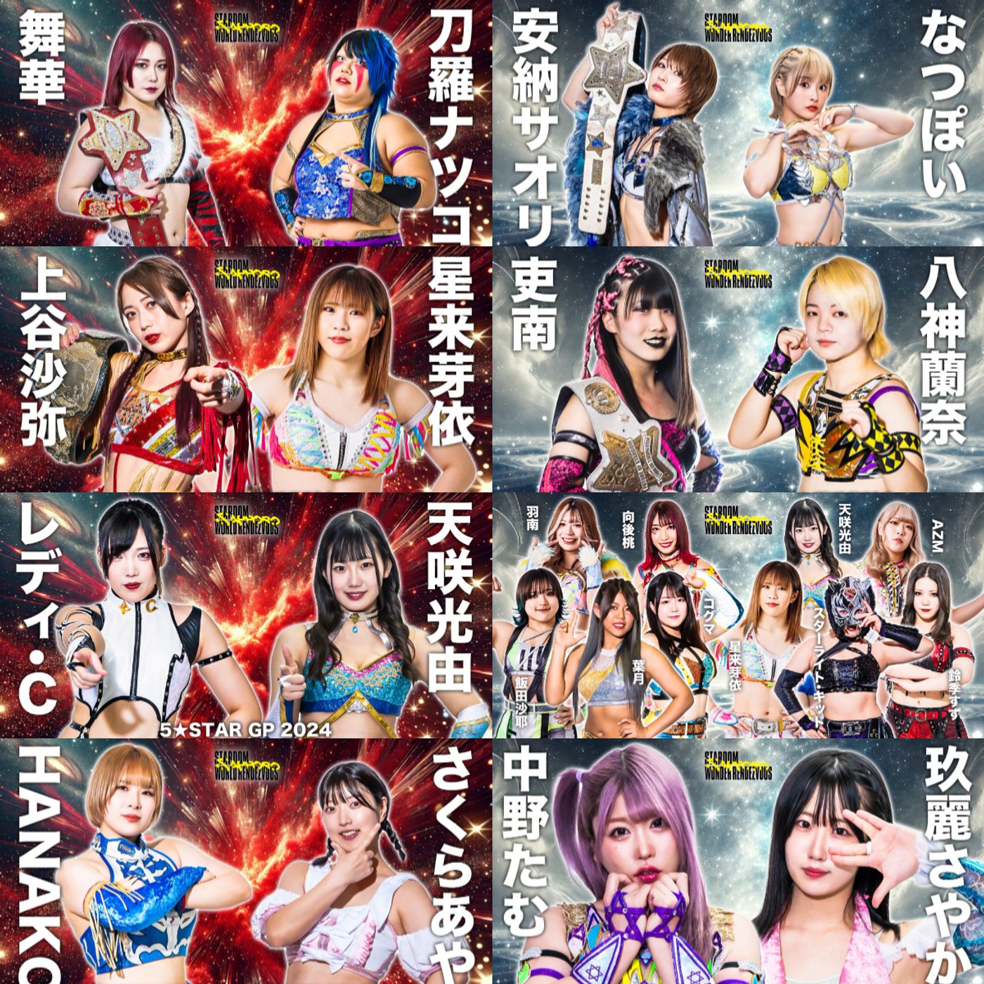 STARDOM SAPPORO RENDEZVOUS Pre-Shows episode artwork