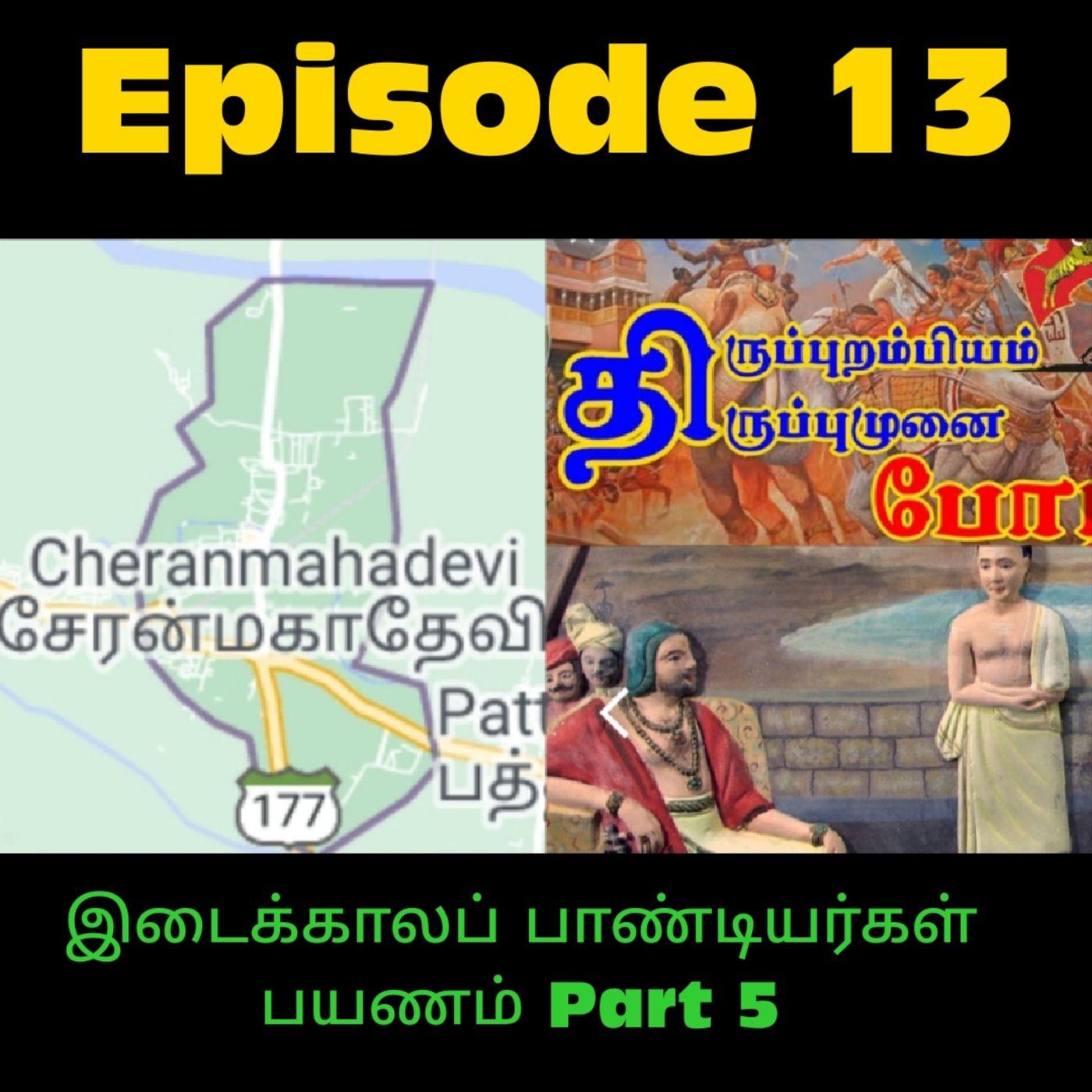 Ungal Thozhi Anitha -Tamil Podcast