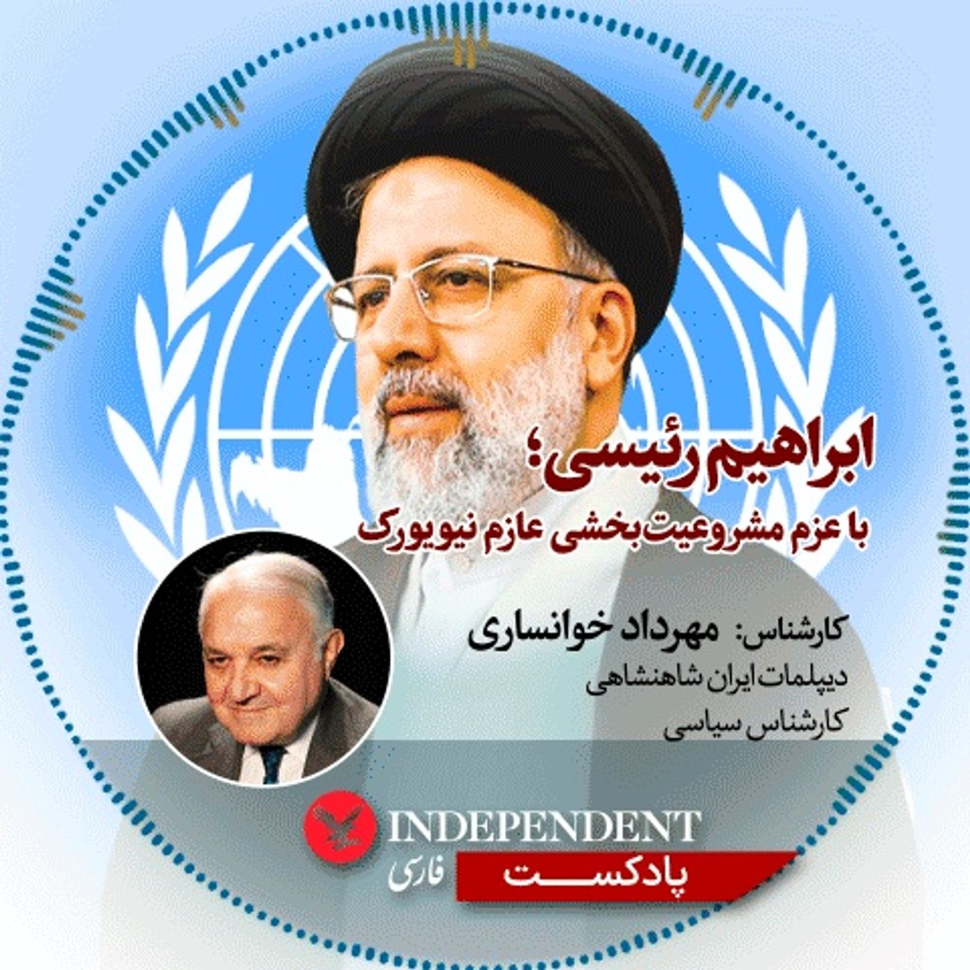 رئیسی، با عزم مشروعیت‌بخشی عازم نیویورک