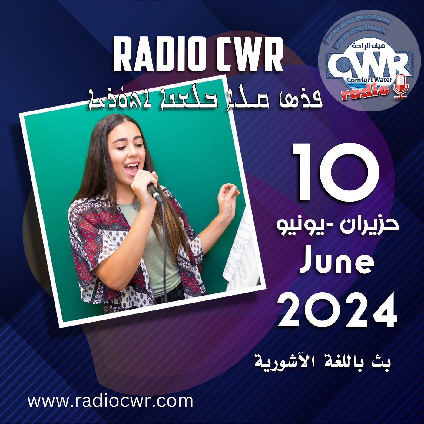 حزيران(يونيو) 10 البث الآشوري 2024 June episode artwork