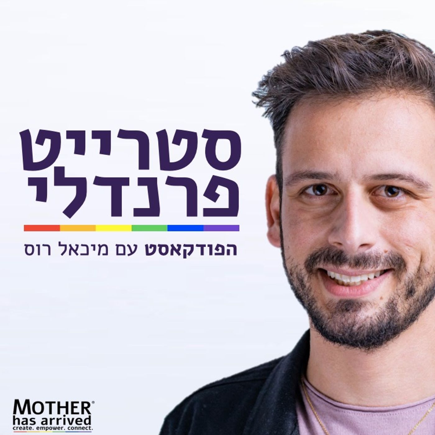 סטרייט פרנדלי