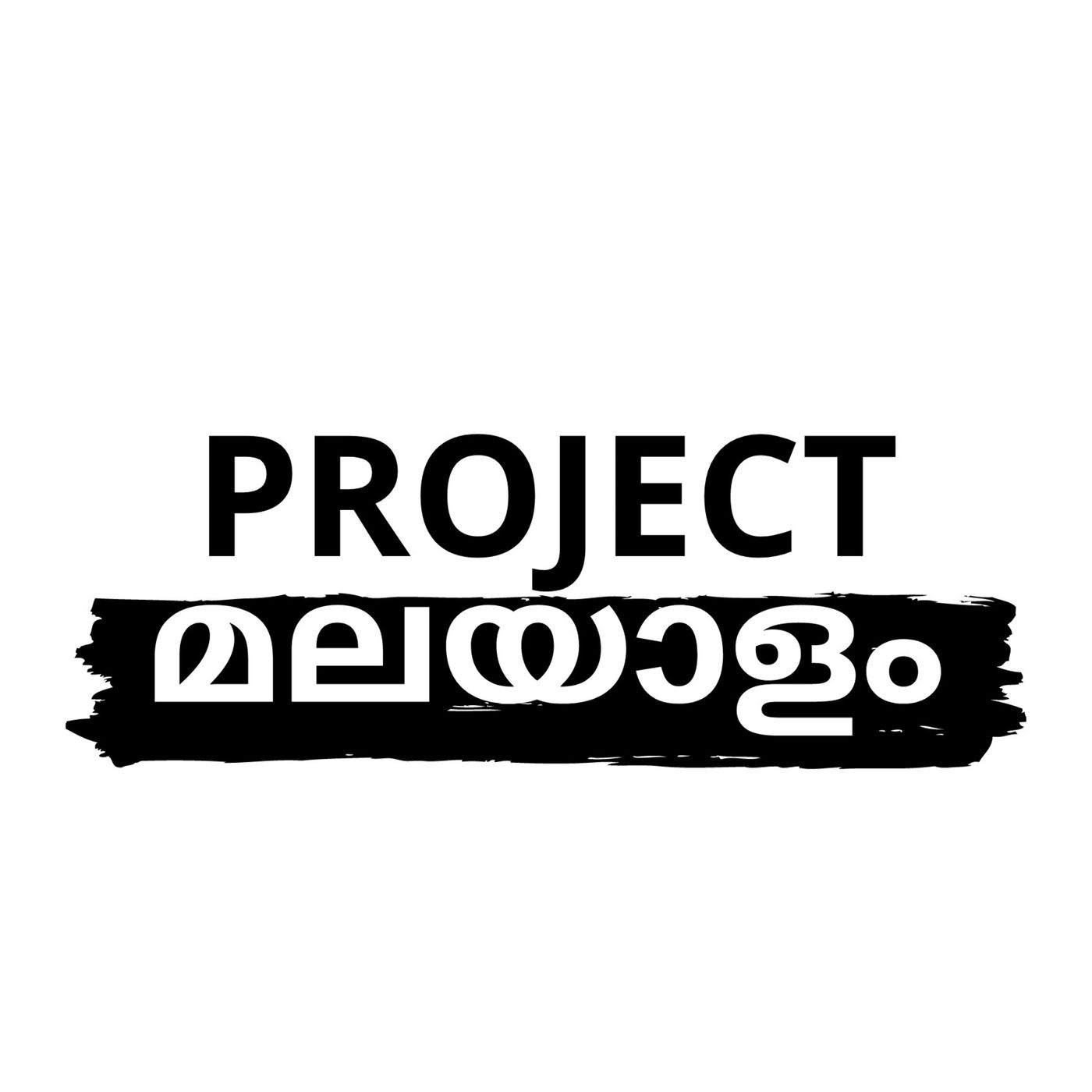 Project Malayalam podcast artwork