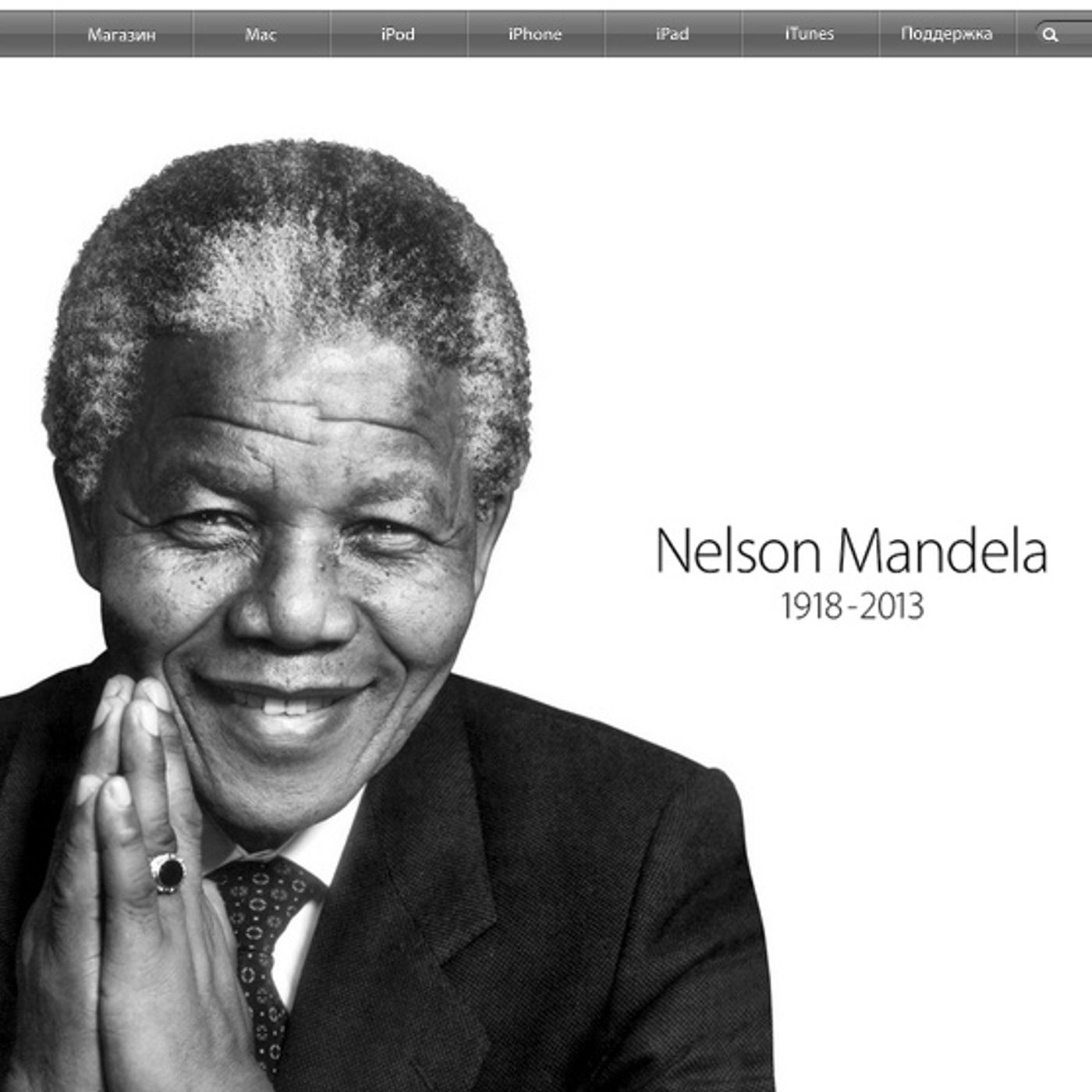 NELSON MANDELA, por alumnos de 3° 3