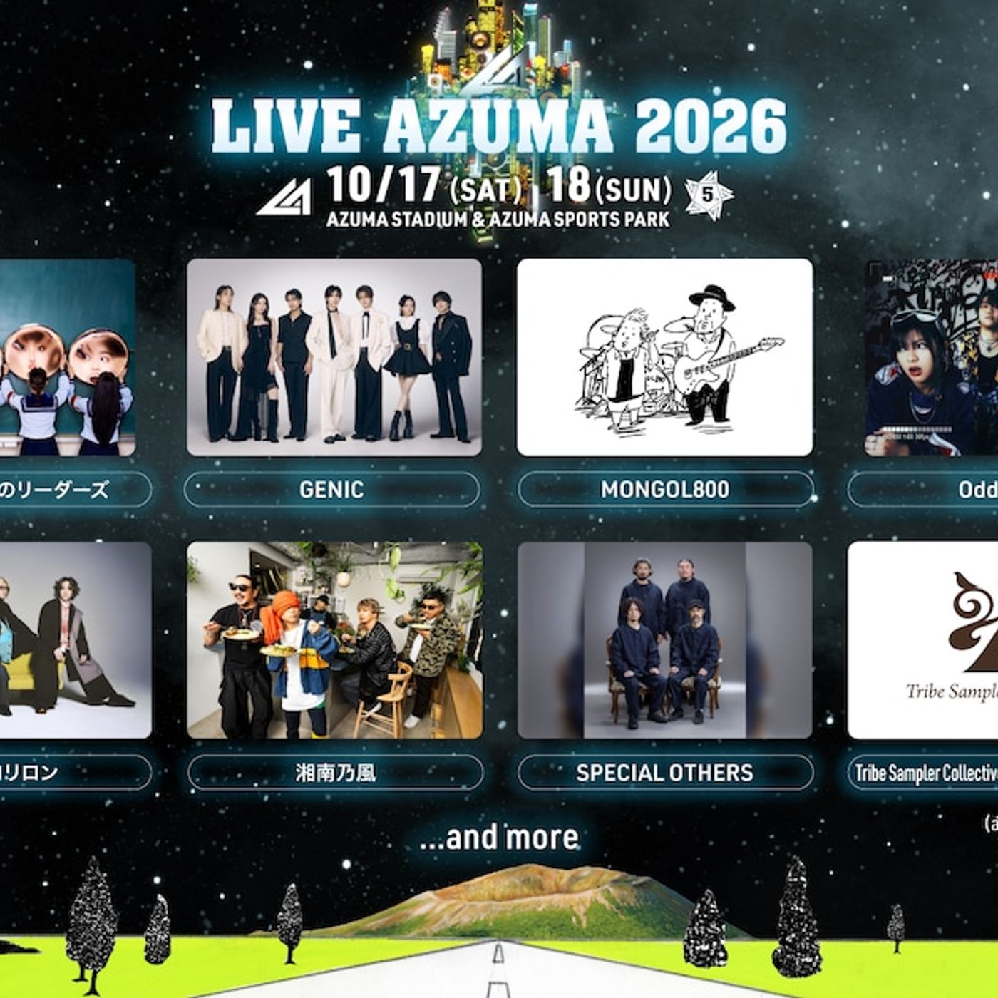 福島「LIVE AZUMA」にリーダーズ、湘南乃風、Nujabesトリビュートバンドら8組 - 音楽ナタリー episode artwork