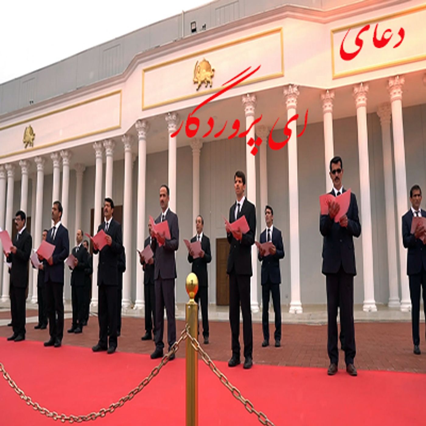 دعای ای پروردگار