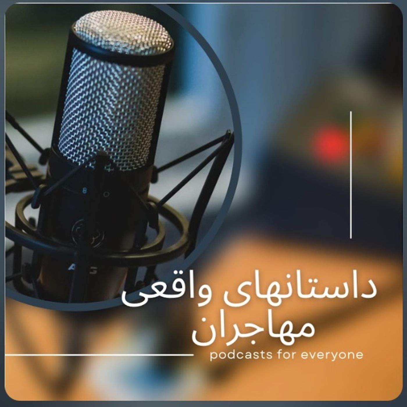 Last Ticket آخرین بلیط cover art