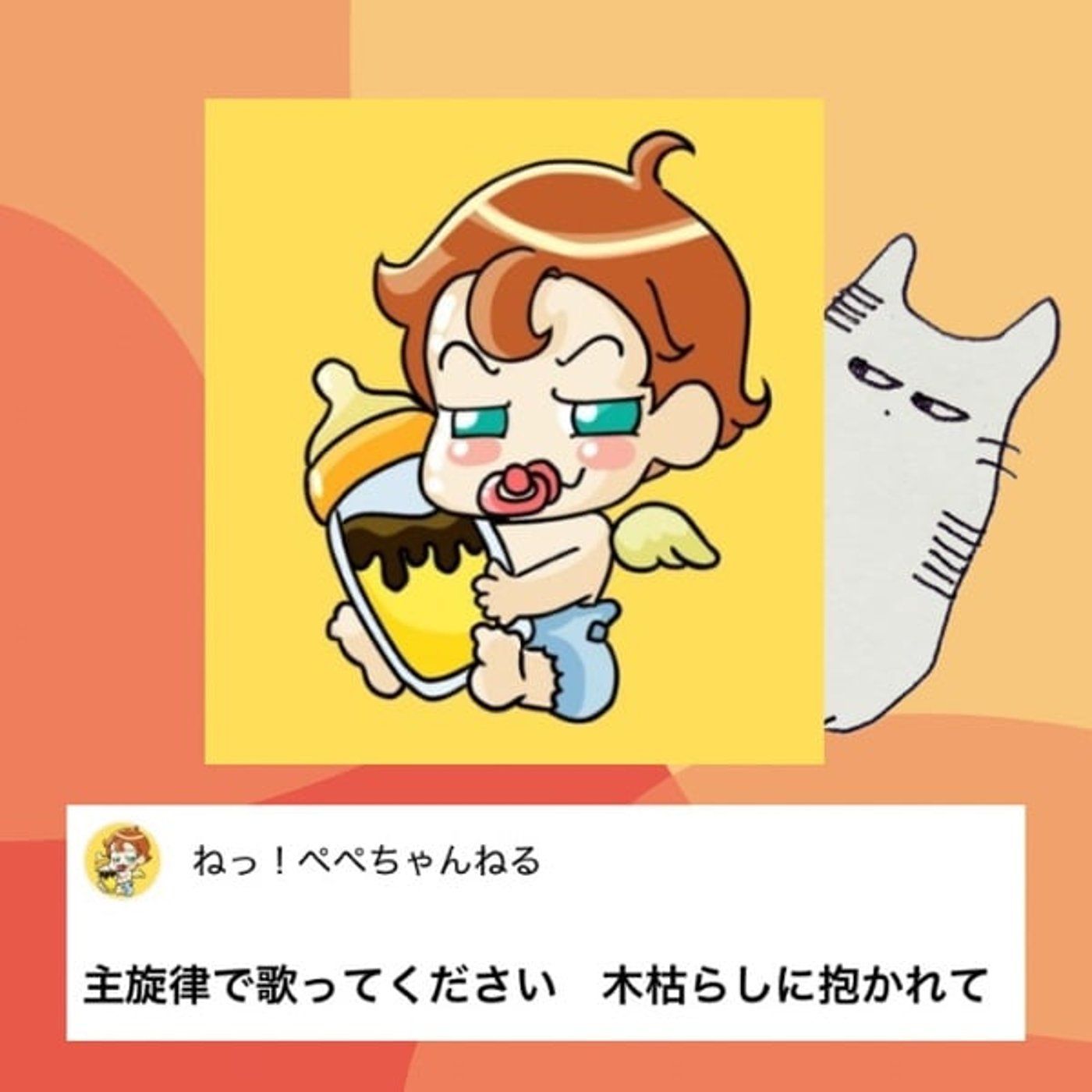 ハモリチャレンジ【ぺぺさんの「木枯らしに抱かれて」】 episode artwork