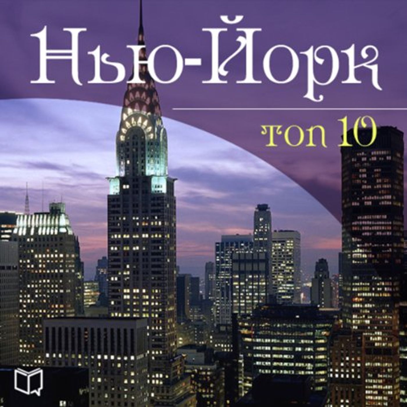 Get Best Sellers Audiobooks in Travel & Adventure, Adventure & Exploration
