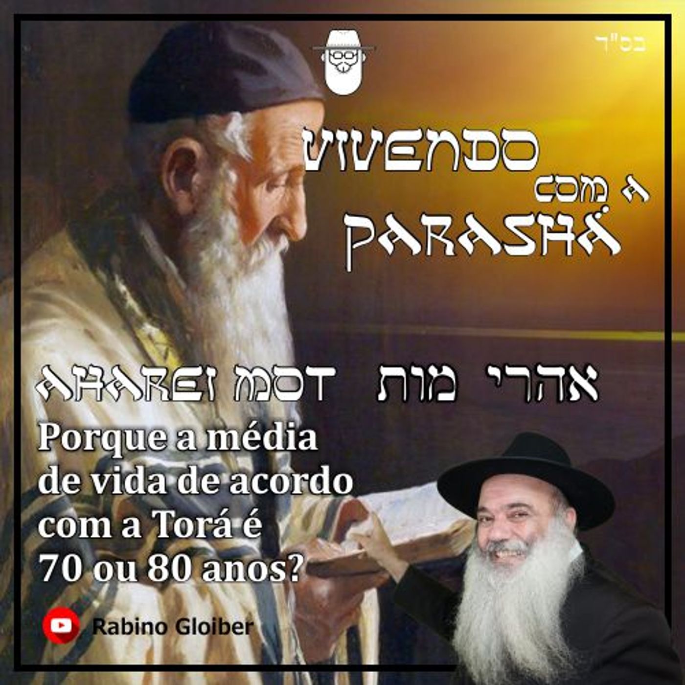 Vivendo com a Parashá