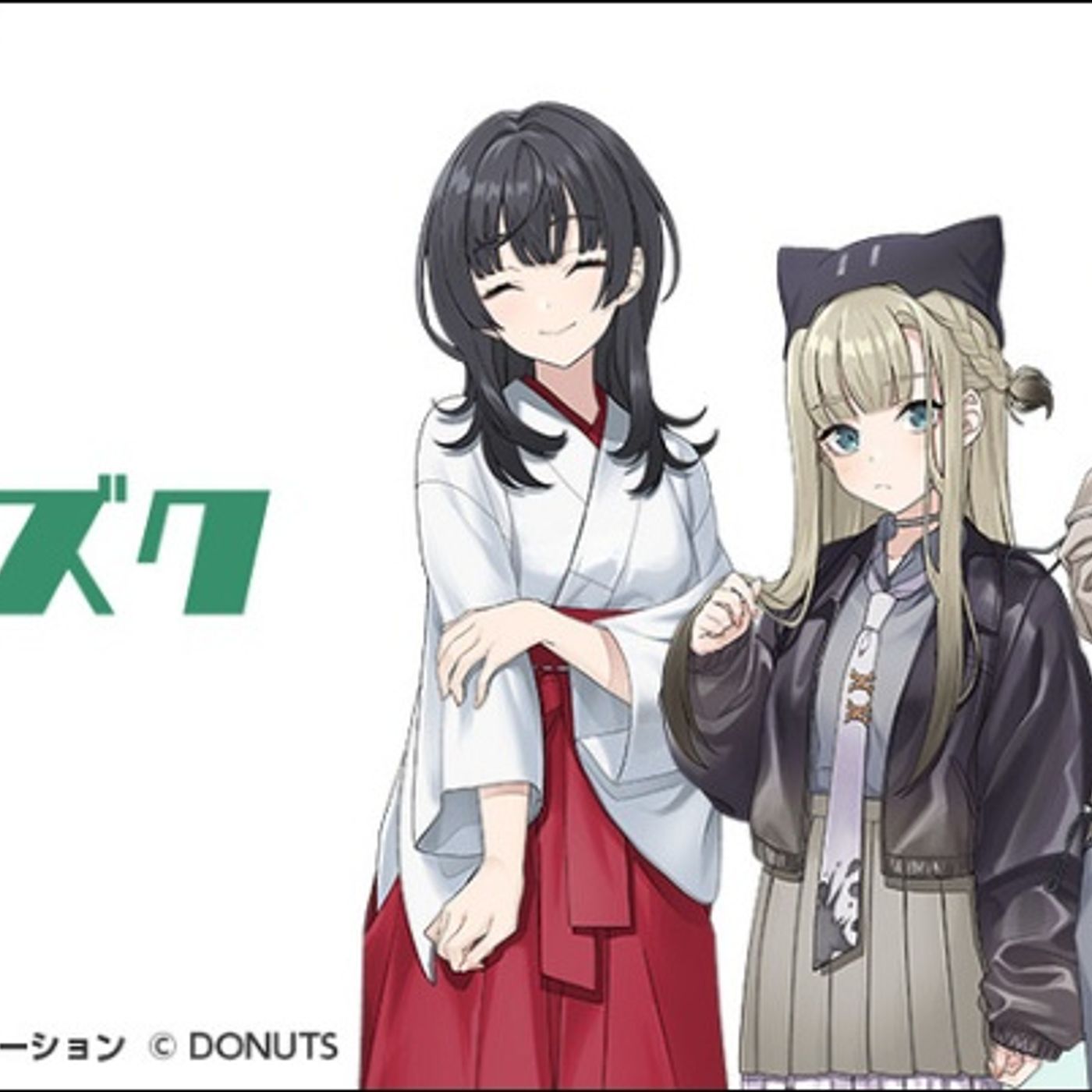 10月18日リリース『ガールズバンドクライ First Riff』新バンド・クズミミズク1st Digital Single「羽が生えた理由」ジャケ写解禁＆MVプレミア公開決定！
