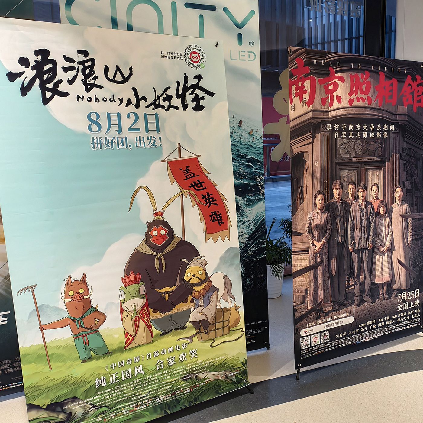 2025 Summer: films boom, travel zoom