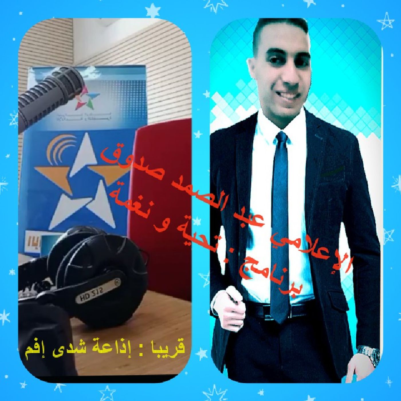 تحية ونغمة episode artwork