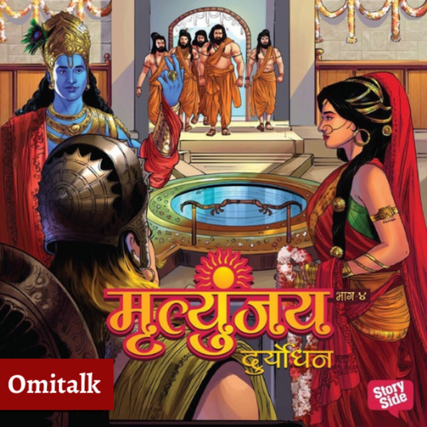 Omitalk: Mahabharata Chronicles