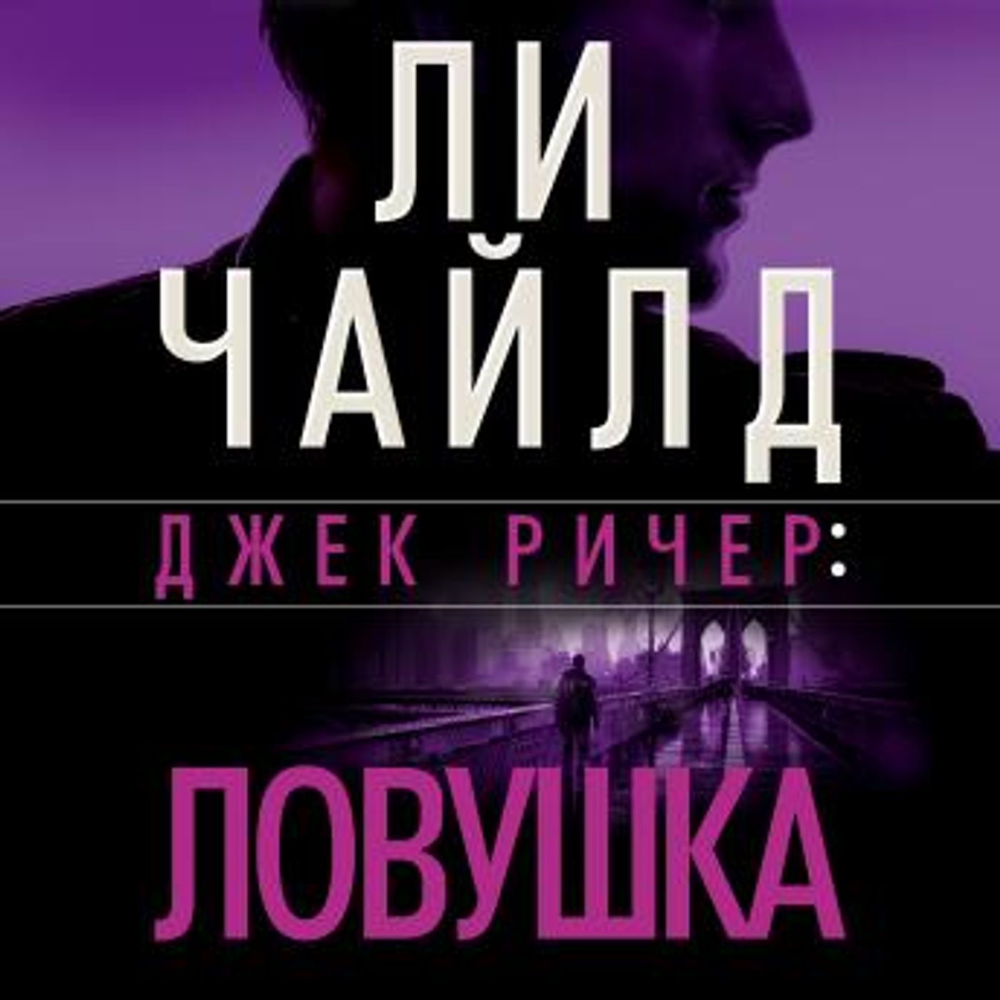 Get Best Full Audiobooks in Mystery, Thriller & Horror, Police & Detective