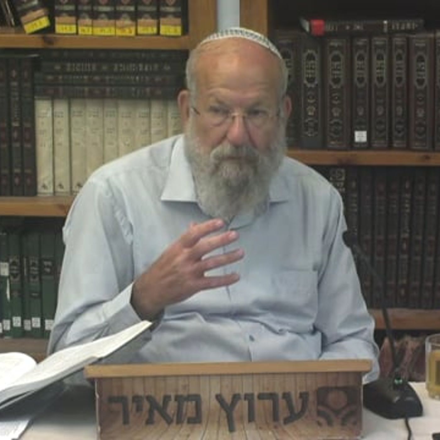 "השקיפה ממעון קדשך … וברך את  עמך את ישראל ואת האדמה אשר נתת לנו" episode artwork