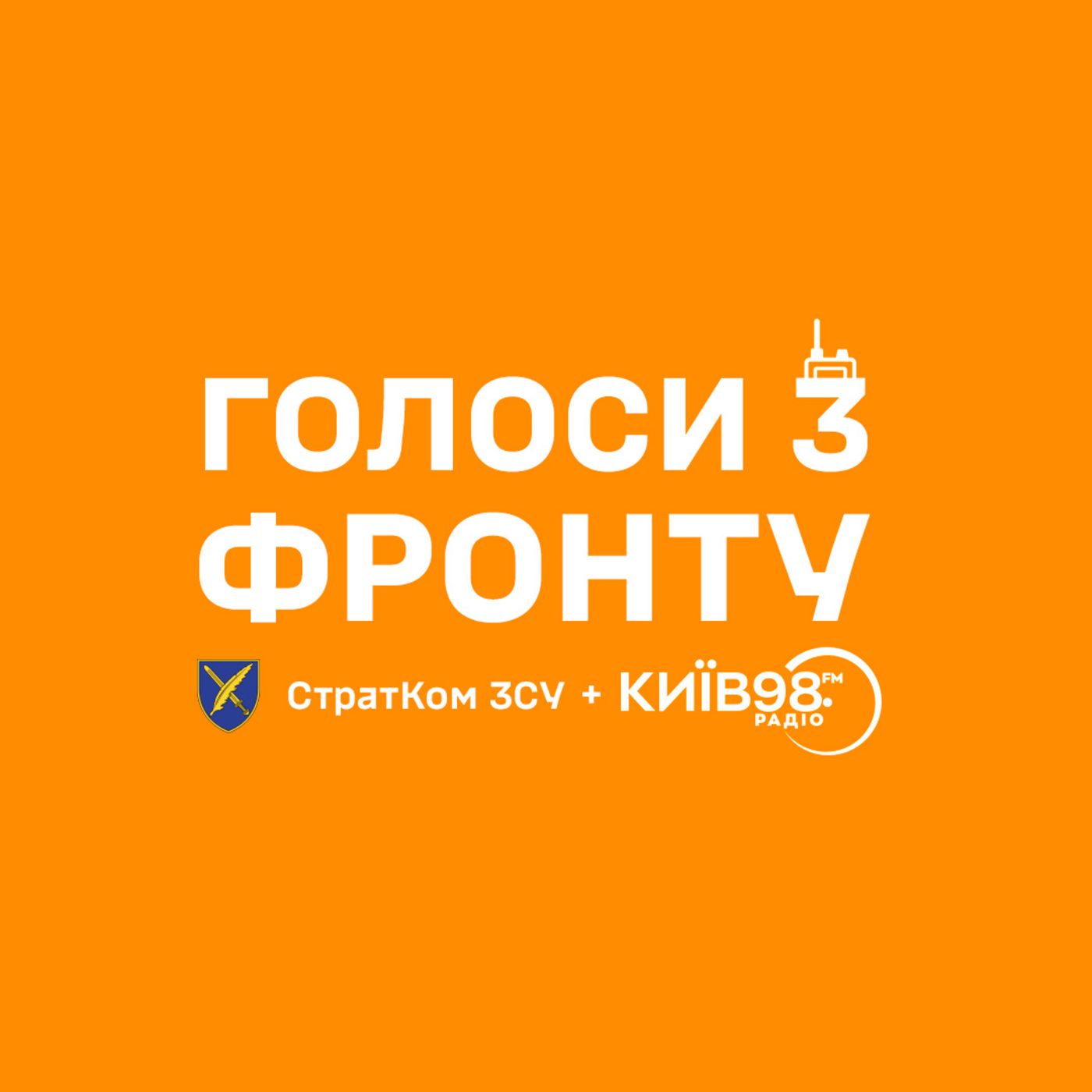 "Голоси з фронту". Ігор, штурмовик episode artwork