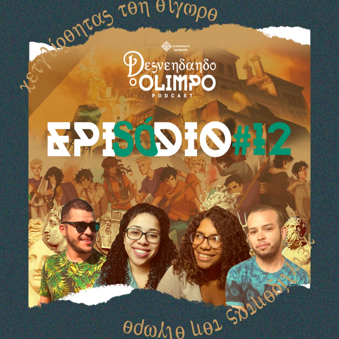 Desvendando o Olimpo