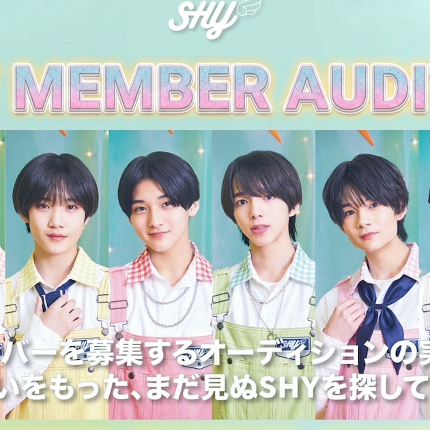 SHYが新メンバーオーディション開催、お披露目は秋の「つば男フェス」 - 音楽ナタリー episode artwork