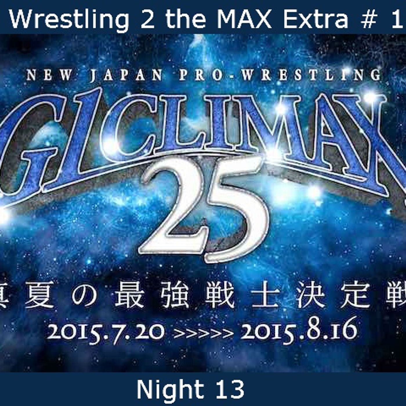 W2M Extra # 19:  NJPW G1 Climax 25 Night 13 episode artwork