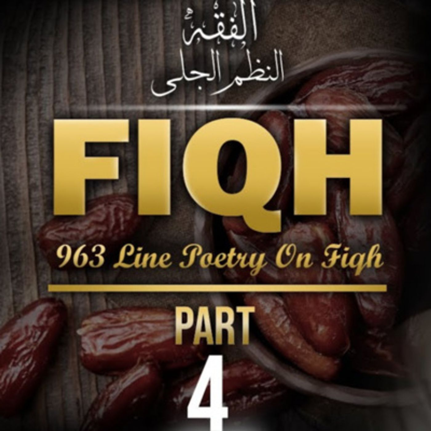 Fiqh Of Fasting || Part 4