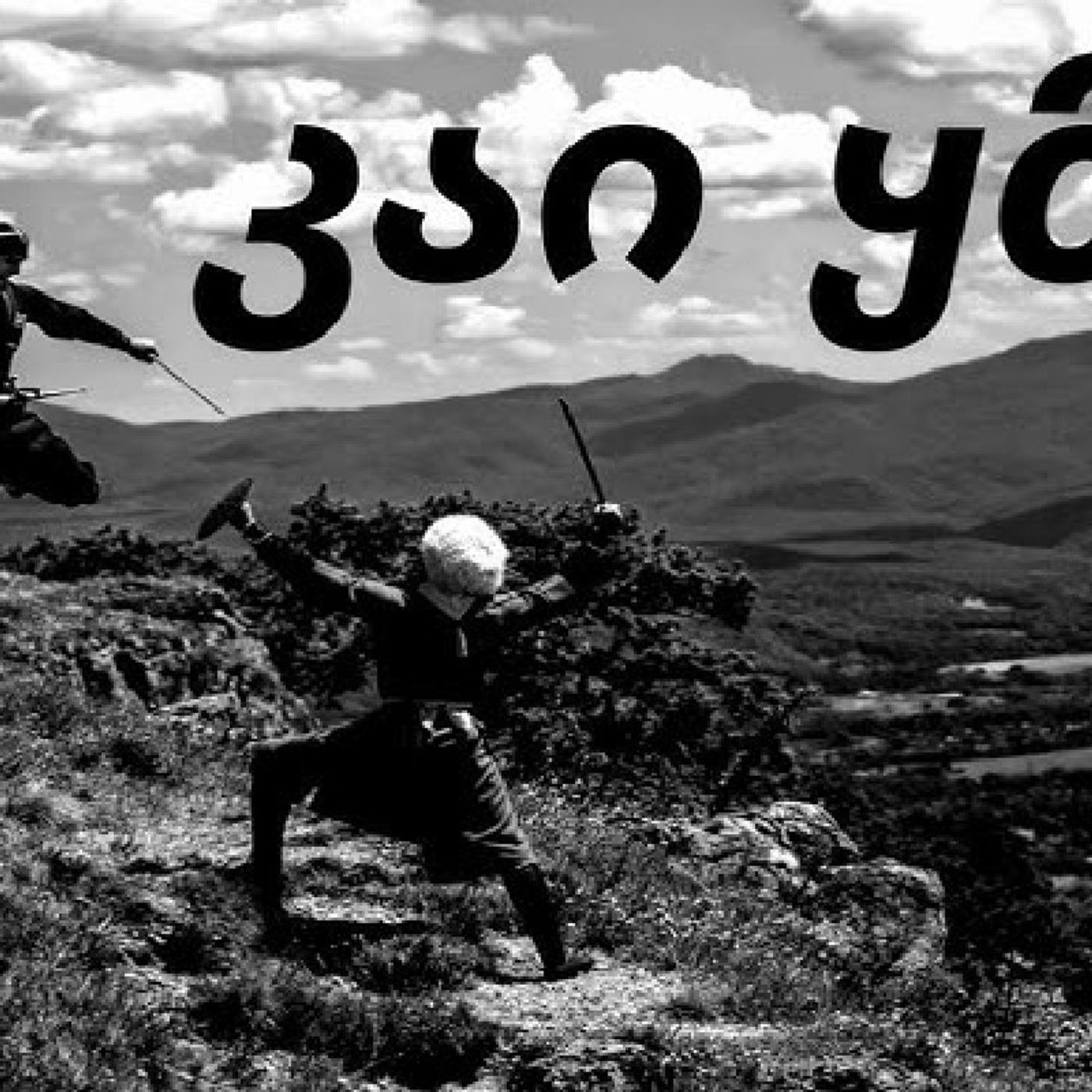 "კაი ყმა" - ვაჟა-ფშაველა episode artwork