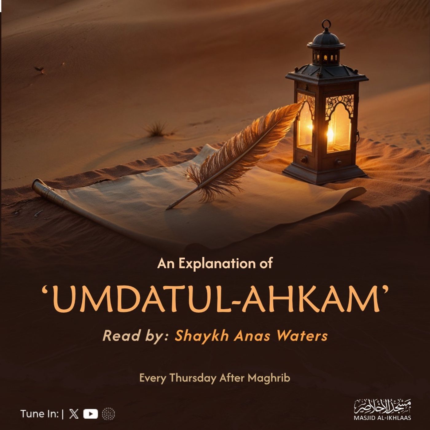 Umdatul-Ahkam