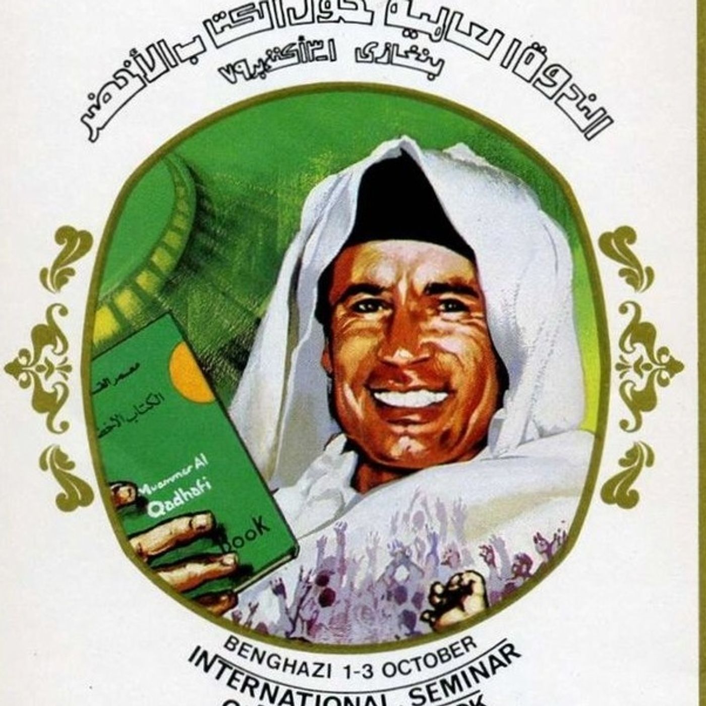 #413 - La rivoluzione di Gheddafi e la fine del sogno pan-arabo
