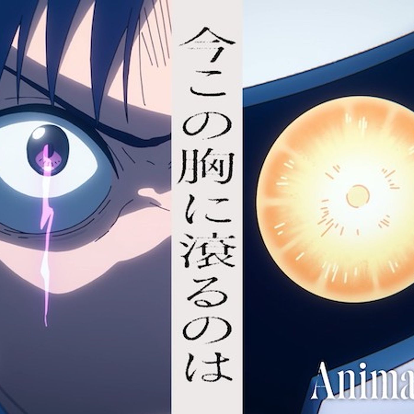 ヒグチアイ、TVアニメ『スノウボールアース』EDテーマ「今この胸に滾るのは」アニメMV公開 episode artwork