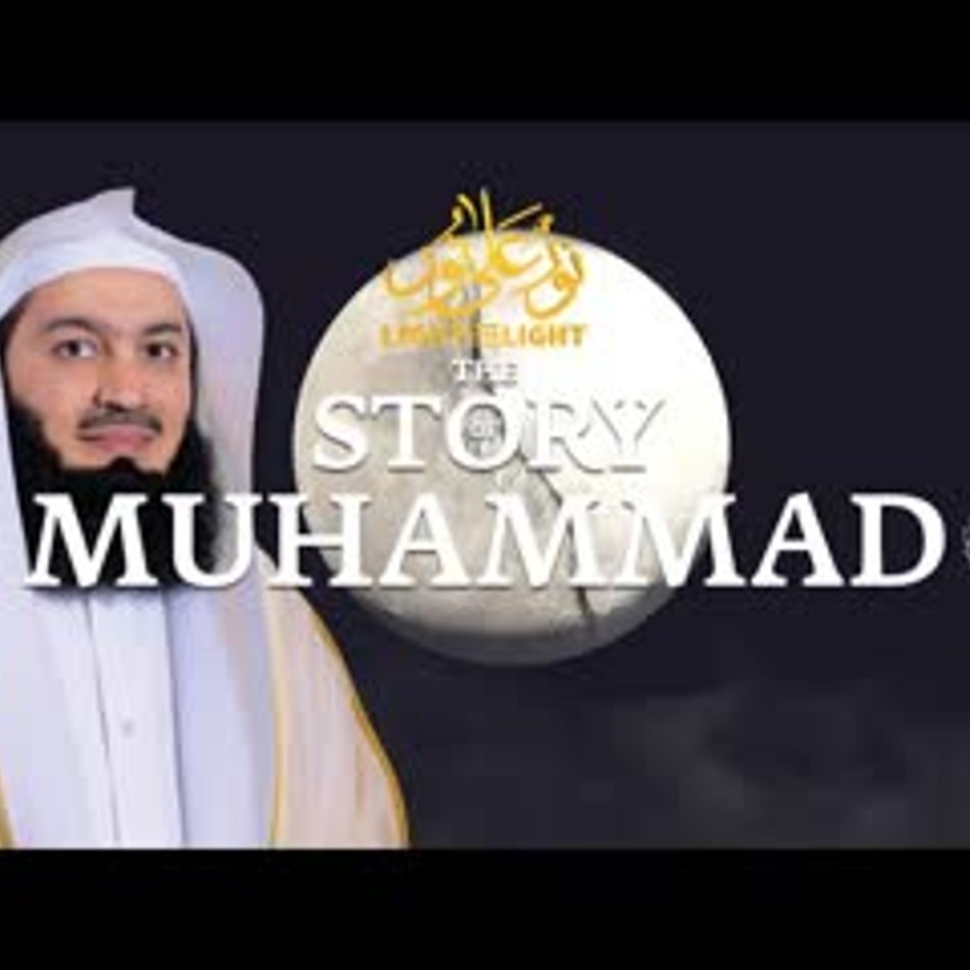 NEW   The Story of Prophet Muhammad (ﷺ) - Mufti Menk