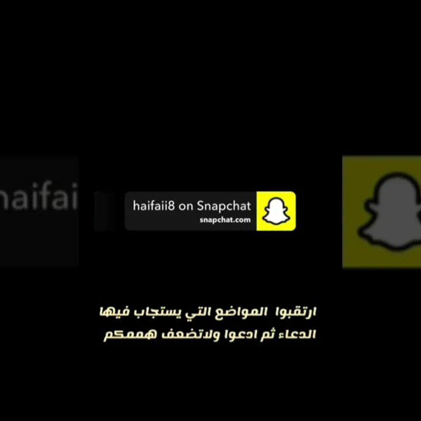 المواضع التي يستجاب فيها الدعاء | الشيخ عبد الرحمن الحمد #دين || @bohmad1 episode artwork