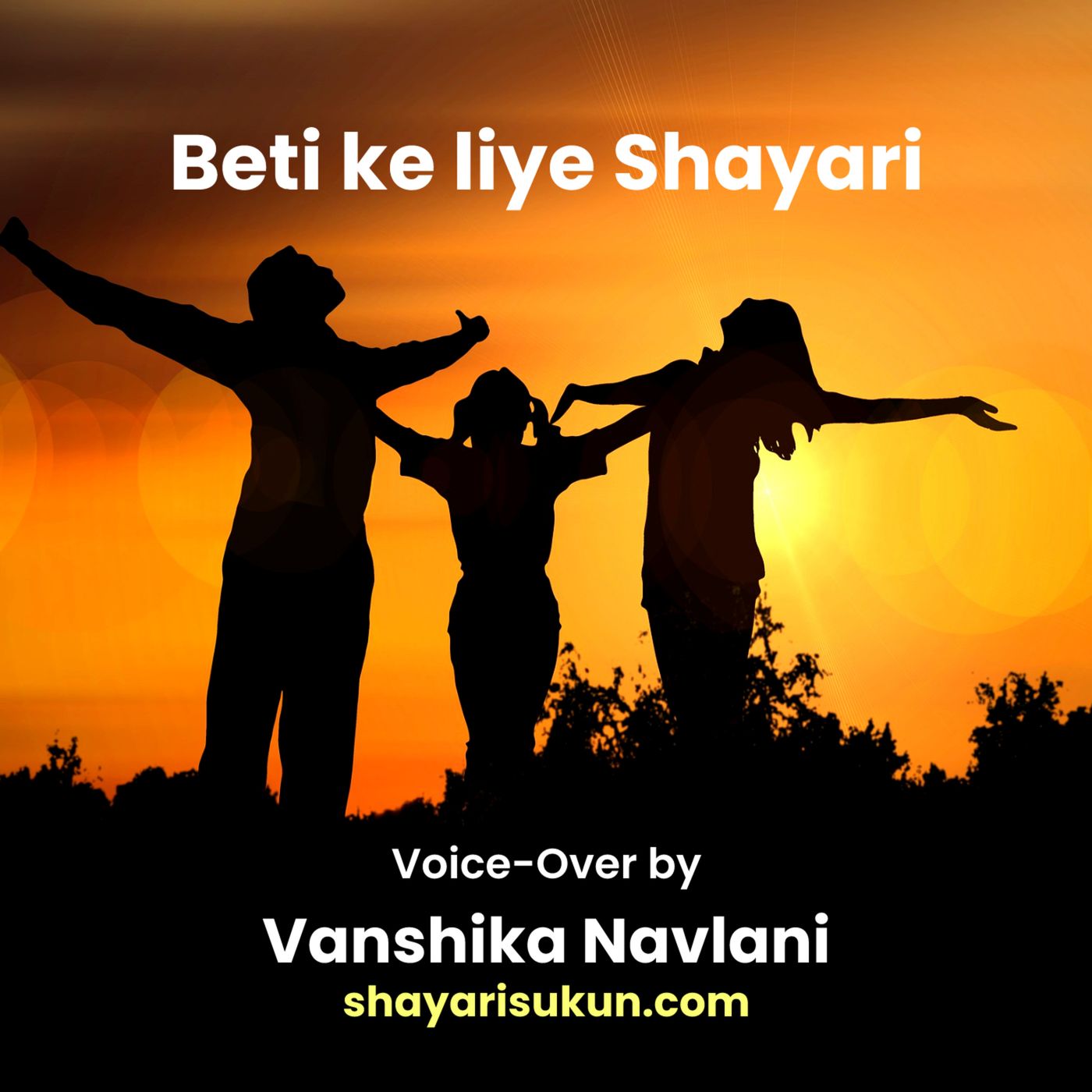 Shayari Sukun | शायरी सुकून