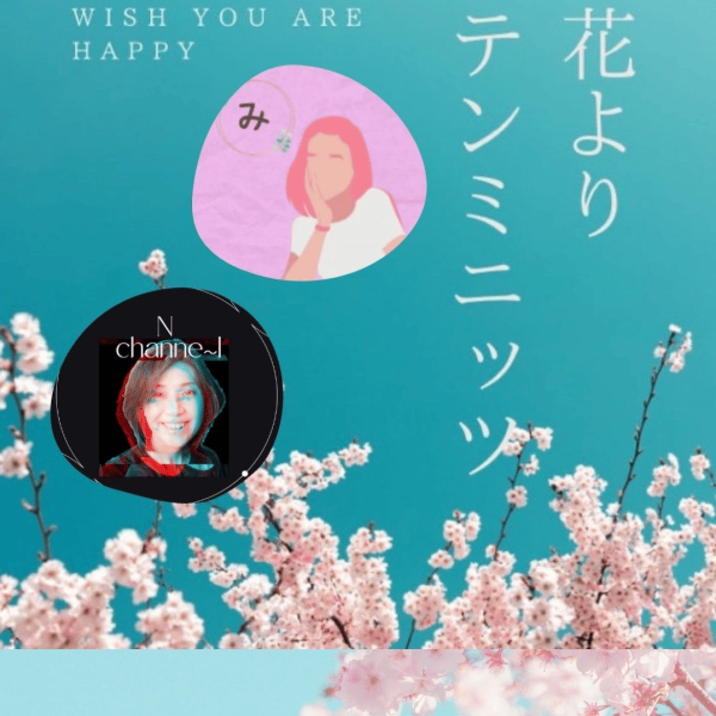 #花より10ミニッツ【みまるさんと】 episode artwork