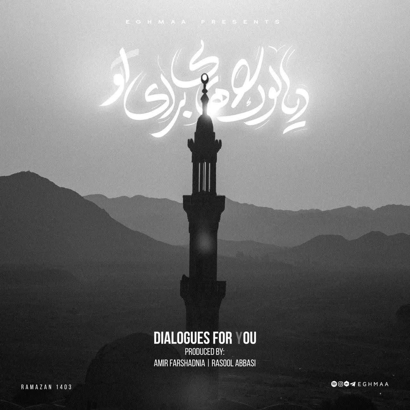 DIALOGUES FOR YOU ep13