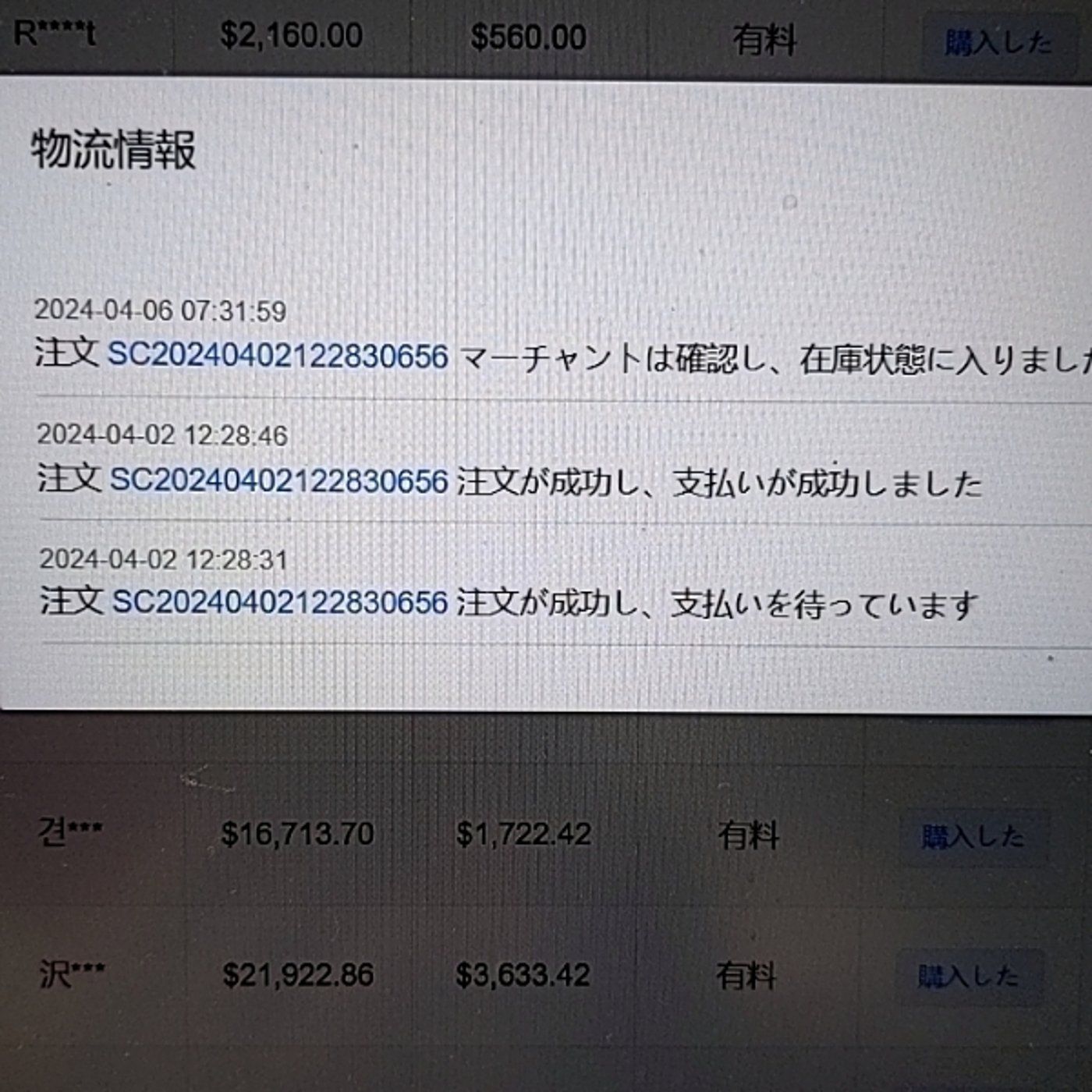 6日目　ネットセラー初心者が200万円以上の金策に走った話 episode artwork