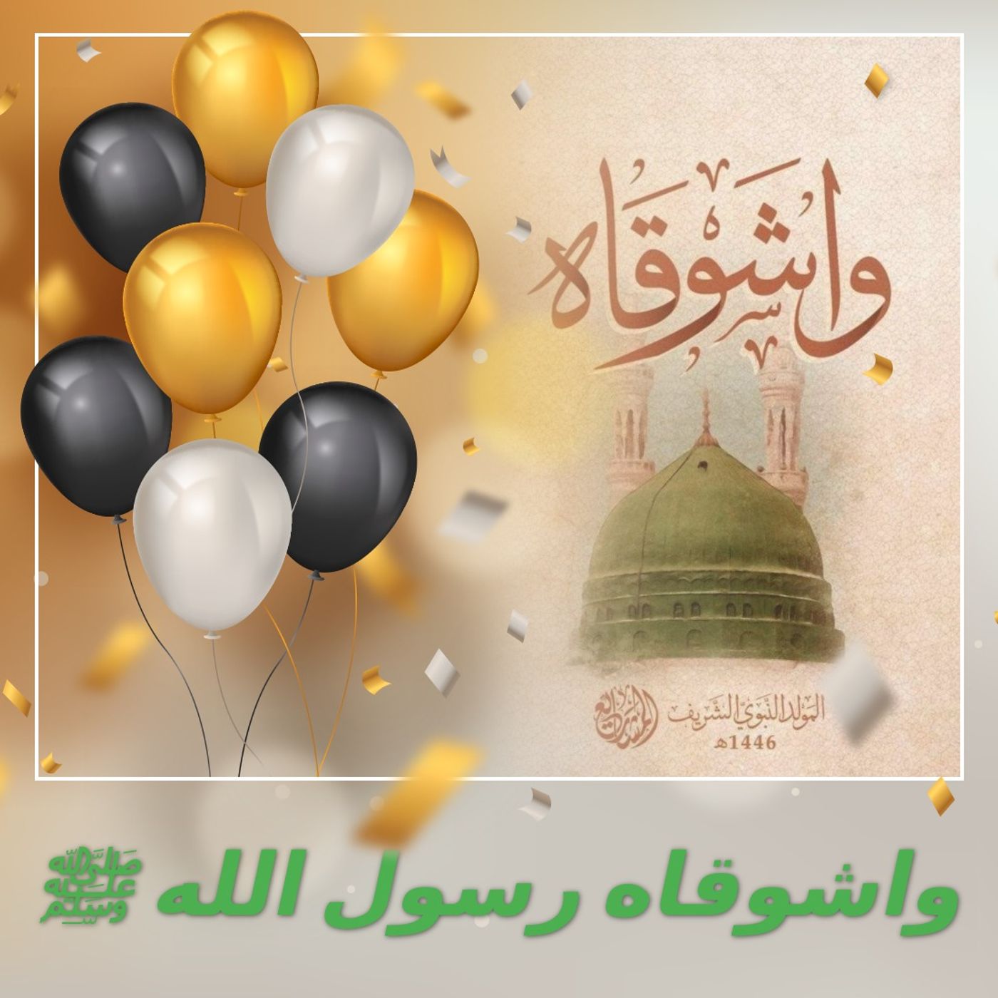#المولد  ذكر النسب الشريف بصوت سيدنا الشيخ محمود خليل الحصري