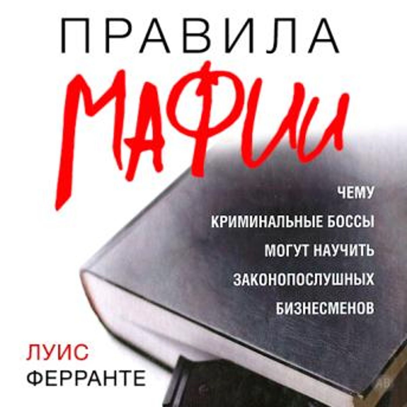 Access Essential Full Audiobooks in Mystery, Thriller & Horror, True Crime