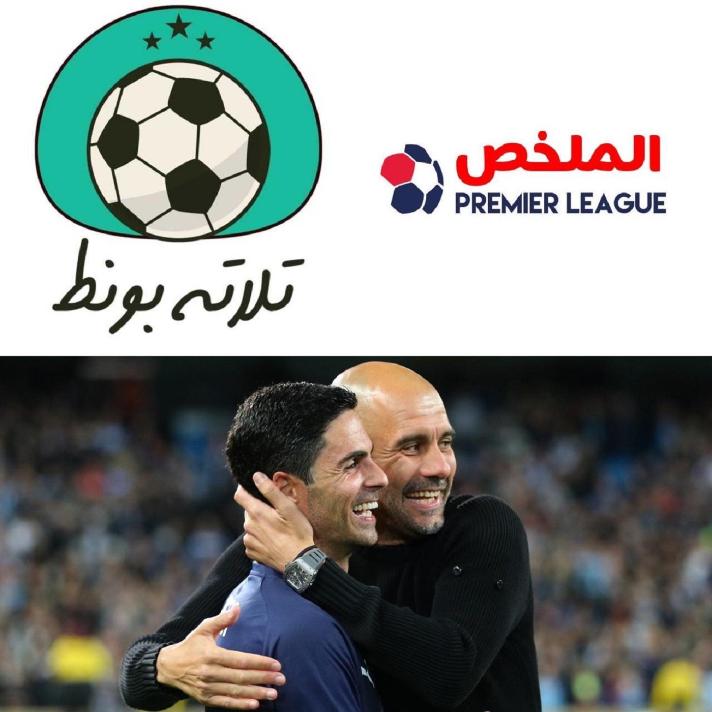 EP 16 - ملخص مباريات ١٧/٦ من موسم ٢٠-٢٠١٩ EP 16 - ملخص مباريات ١٧/٦ من موسم ٢٠-٢٠١٩