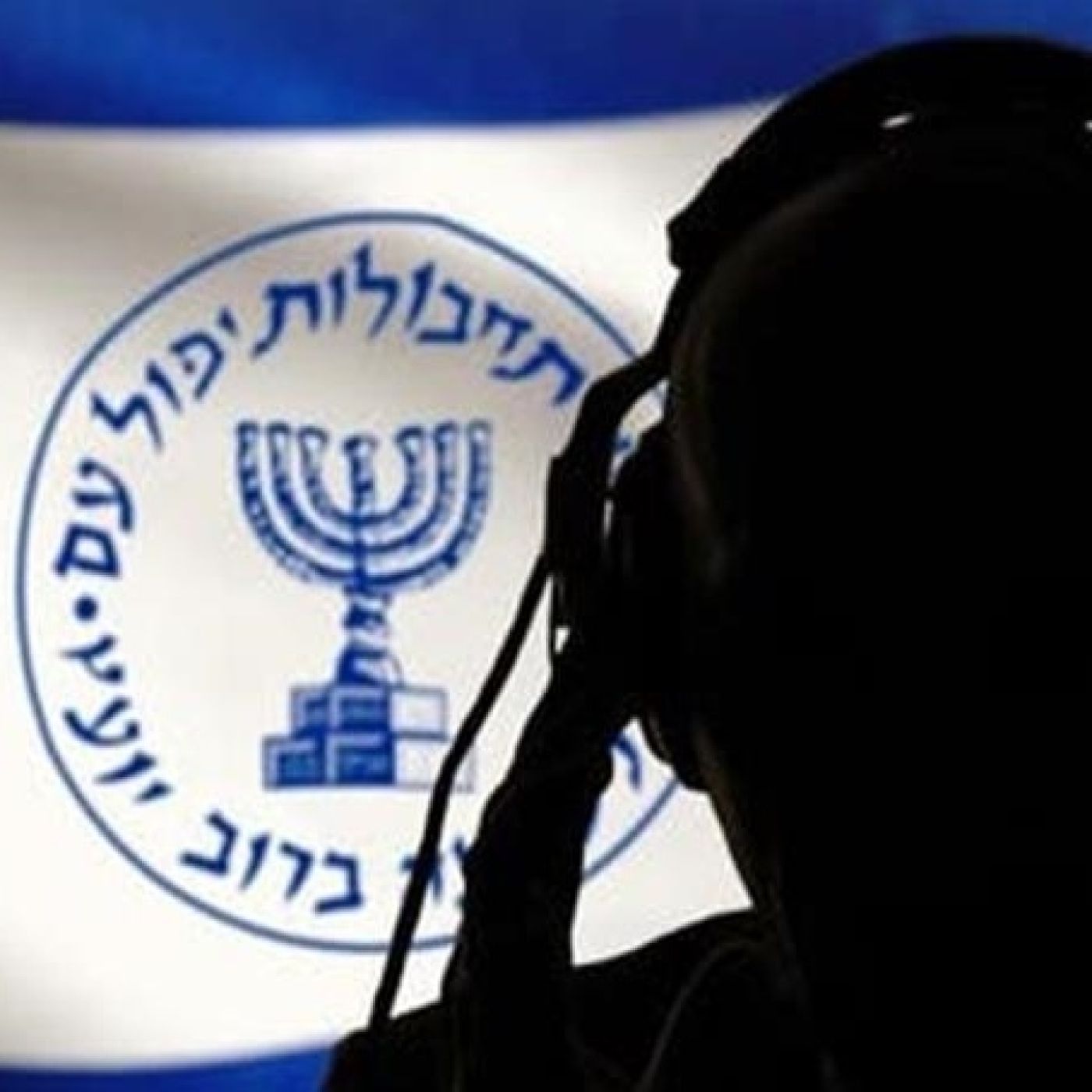 Voces del Misterio ESPECIAL: Secretos del Mossad, del servicio secreto de Israel;Corrupción en la ONU, con Eric Frattini episode artwork