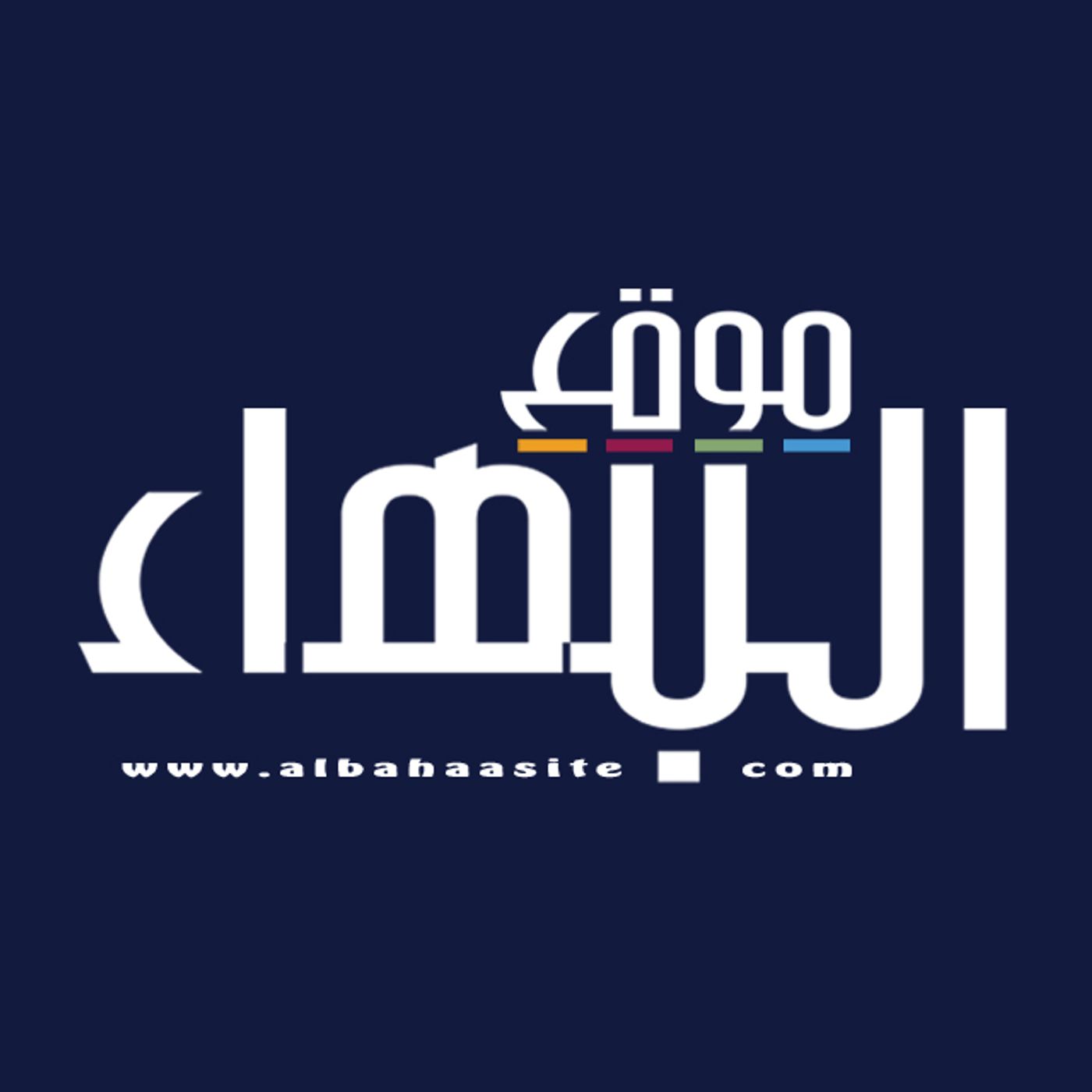 albahaasite