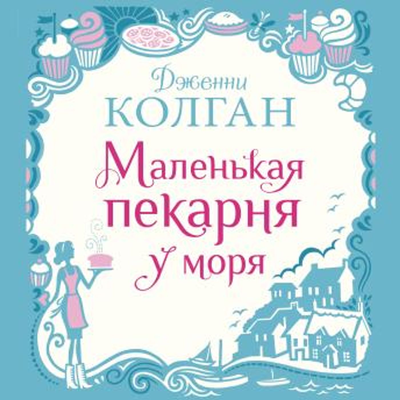 Listen to Best Full Audiobooks in Romance, Modern