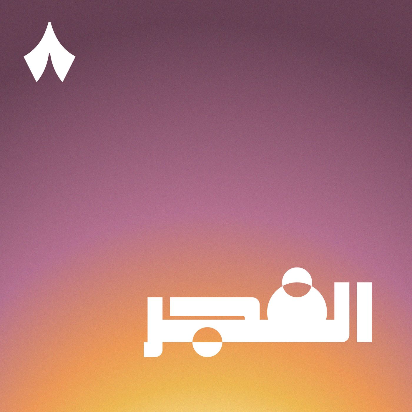 هل ستعود الحرب