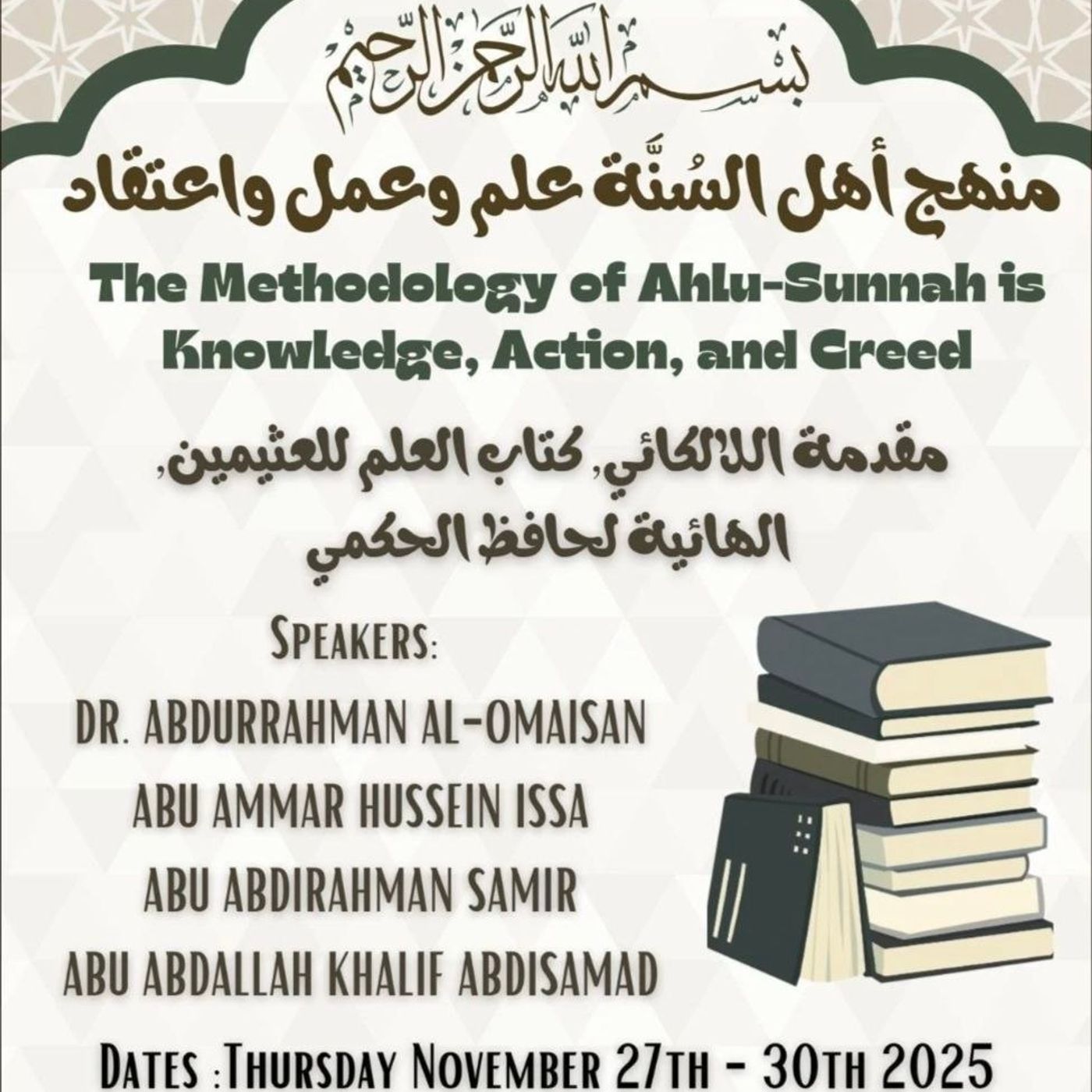The Methodology of Ahlu-Sunnah is Knowledge, Action, & Creed podcast artwork