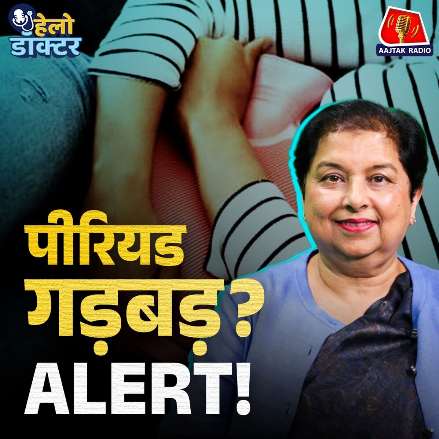 PCOS & Endometriosis से हर 5वीं महिला परेशान? लक्षण, कारण और इलाज जानिए : हेलो डॉक्टर PCOS & Endometriosis से हर 5वीं महिला परेशान? लक्षण, कारण और इलाज जानिए : हेलो डॉक्टर