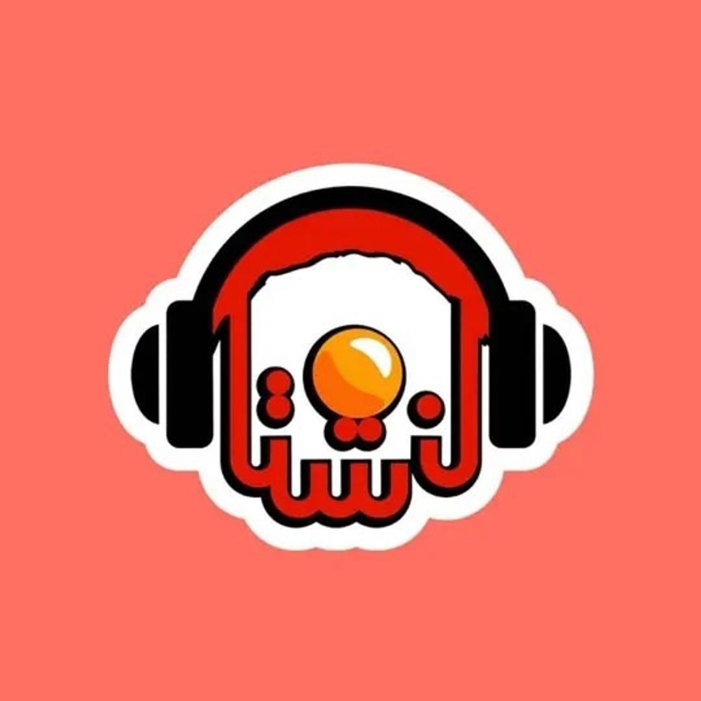 شنبه 2 اسفند 1404 – اپیزود ویژه: مرز تحمل انسان